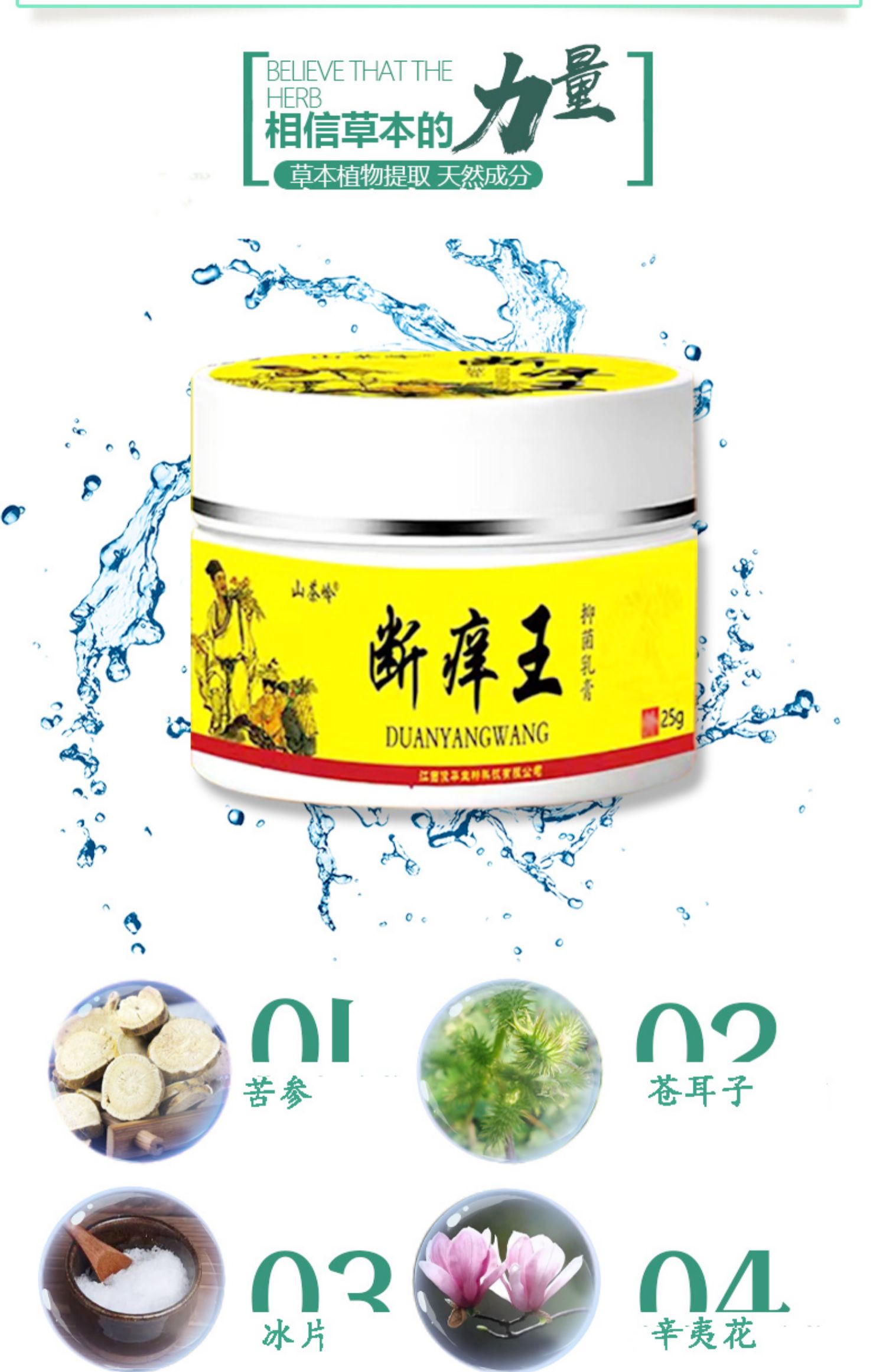 【中国直邮】 山茶岭 断痒王止痒膏  草本止痒 25g/盒