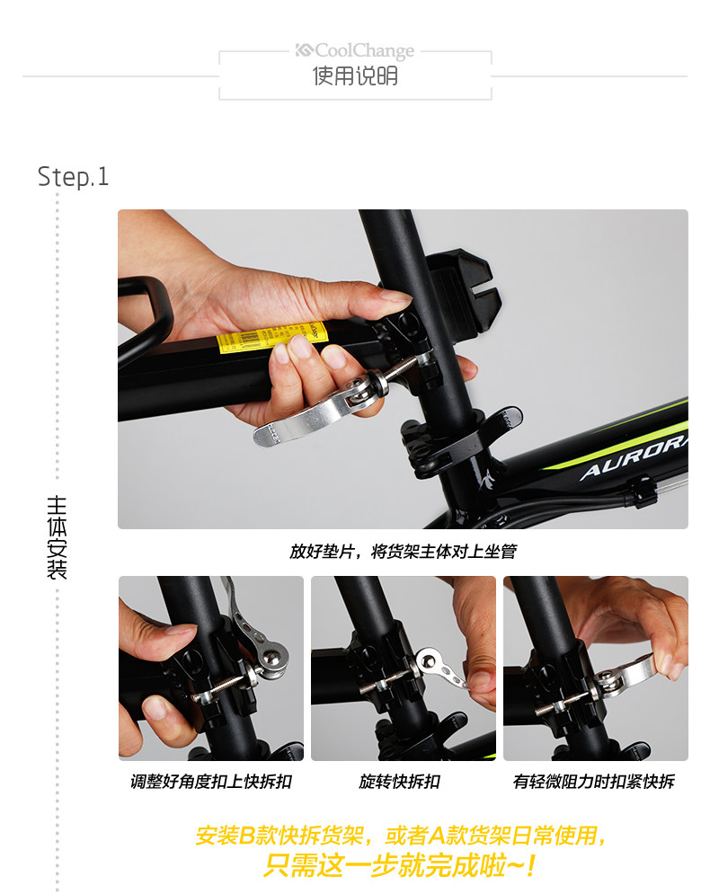 Porte-bagages pour vélo COOLCHANGE - Ref 2411547 Image 32