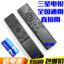 Samsung UA55KU6880JXXZ 55 inch smart curved LCD TV remote control