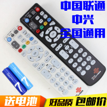 China Unicom ZTE ZTE ZXV10 B600V3 4 B700V5 B760 B860A set-top box remote control