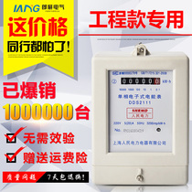 Shanghai Peoples electric power rental room electric meter Single-phase electric energy meter Household electronic active power meter 220V