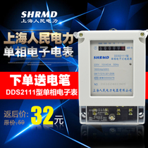  Household electric meter electric meter 220V rental room digital display single-phase electric meter Electronic energy meter Smart electric meter