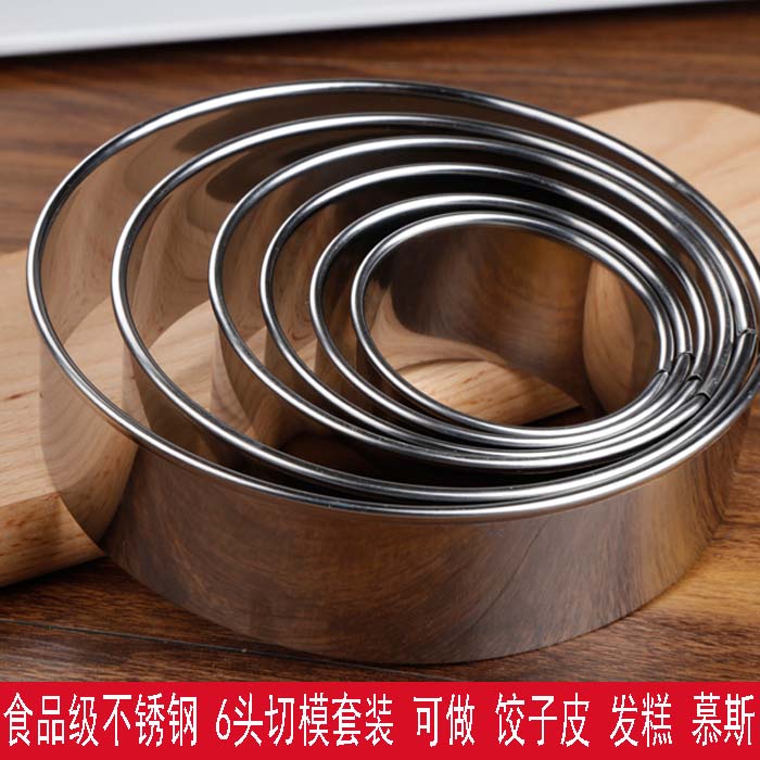 Large household stainless steel dumpling leather die 6 head dumpling machine cake Mus grinding circular biscuit mold