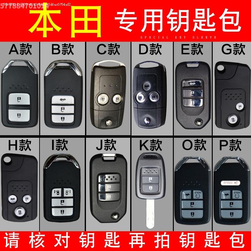 Guangben Honda Lingpai set 9 5 tenth generation Civic nine 8 Accord eight generation car special new buckle key bag leather