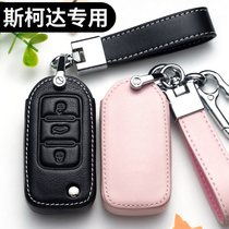 Skoda Octavia crystal sharp key sets xin rui Codys outcome by Comey g car yao chi bao kou shell dedicated