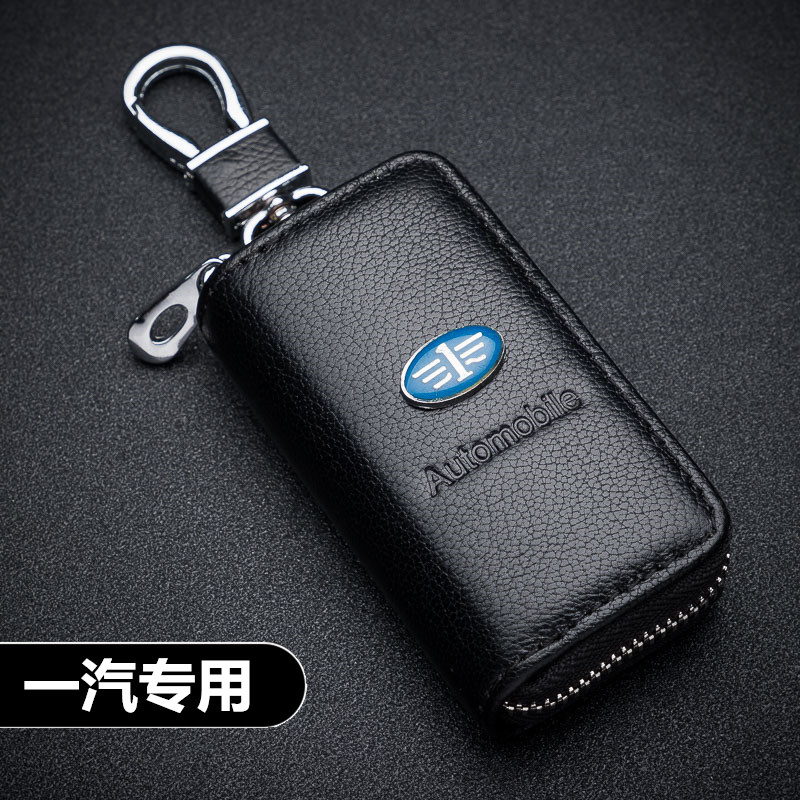 FAW Pentium X40 Pentium B70 B50 modified decoration X80 car accessories B30 interior accessories key case buckle bag