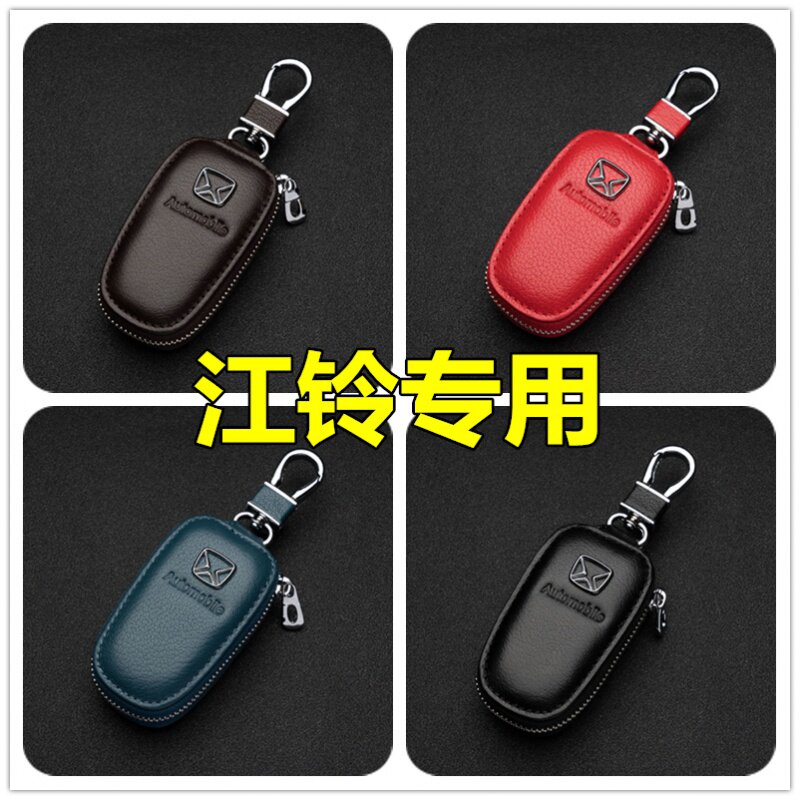 Jiangling Baodian Key Bag Kai Shipping Cisda Plus Key Cover Car Special Genuine Leather Remote Control Retrofit Protective Sleeve