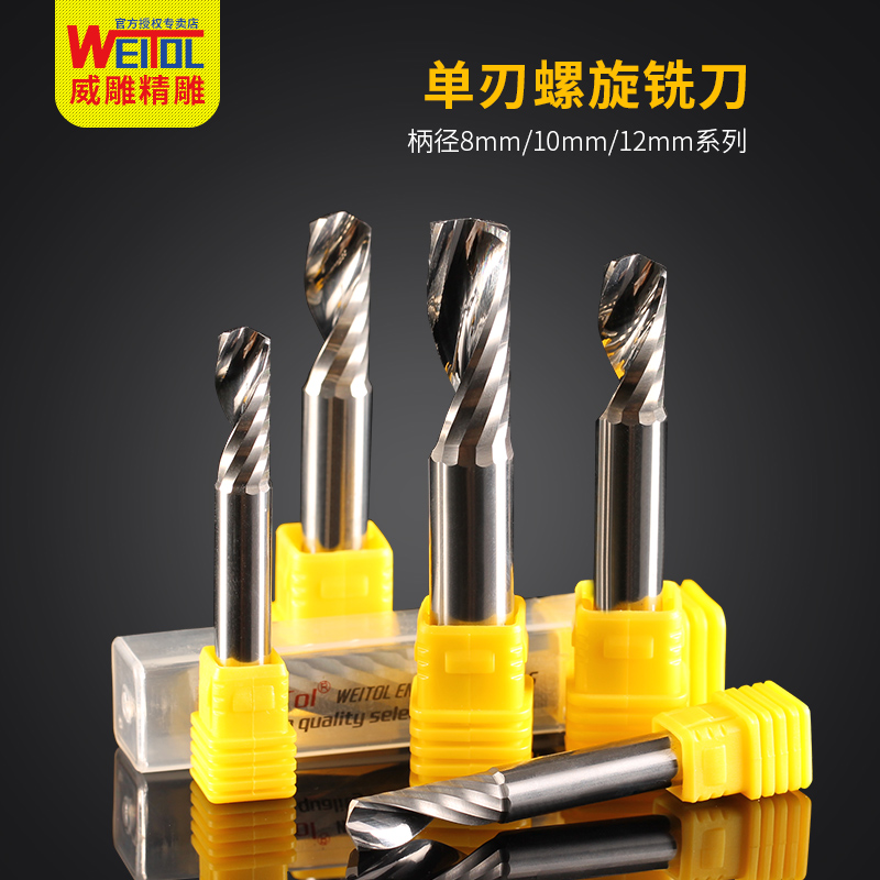 5A imported fine grinding 8mm10mm12mm single-edge spiral milling cutter cutting milling cutter CNC computer engraving machine tool