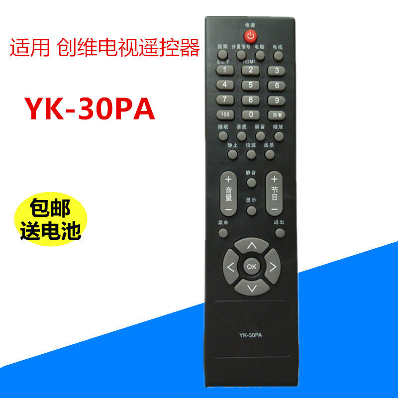 Suitable for new Skyworth LCD TV remote control YK-30PA 26 19 22S19IW 19 26L121W
