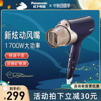 Panasonic hair dryer household management shop does not hurt hair negative ion hair salon high power hair dryer hot and cold wind hair dryer