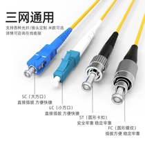Fiber optic jumper core 2 0 LC-SC pigtail single mode single fiber fiber optic line carrier grade fiber optic jumper ST-LC