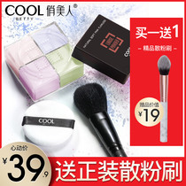 coolbetty four color powder setting powder mi fen bing oil control lasting concealer waterproof si gong ge Goodnight powder not makeup