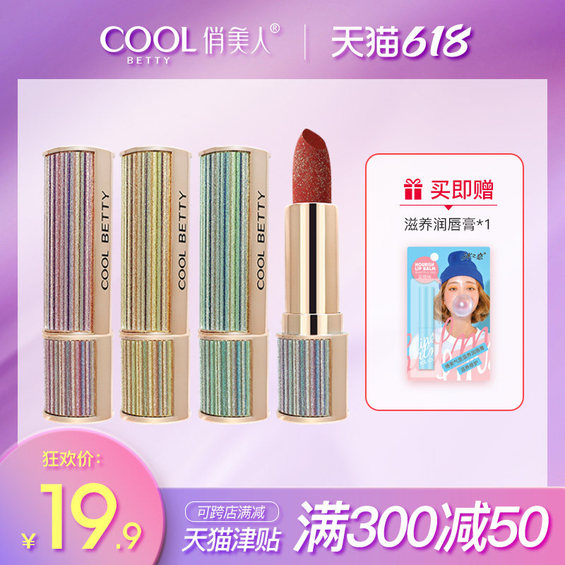 PlayBeauty Little Gold Diamond Lip Red Lip Balm Lasting not easy to fall VELVET FOGGY FACE WOMEN STAR FLAIR RETRO MAKEUP COSMETICS
