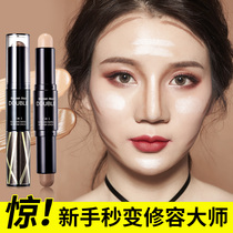 Pretty beauty repair stick double-headed high-gloss dual-purpose combination silhouette powder brightening nose shadow pen concealer lying silkworm beginner