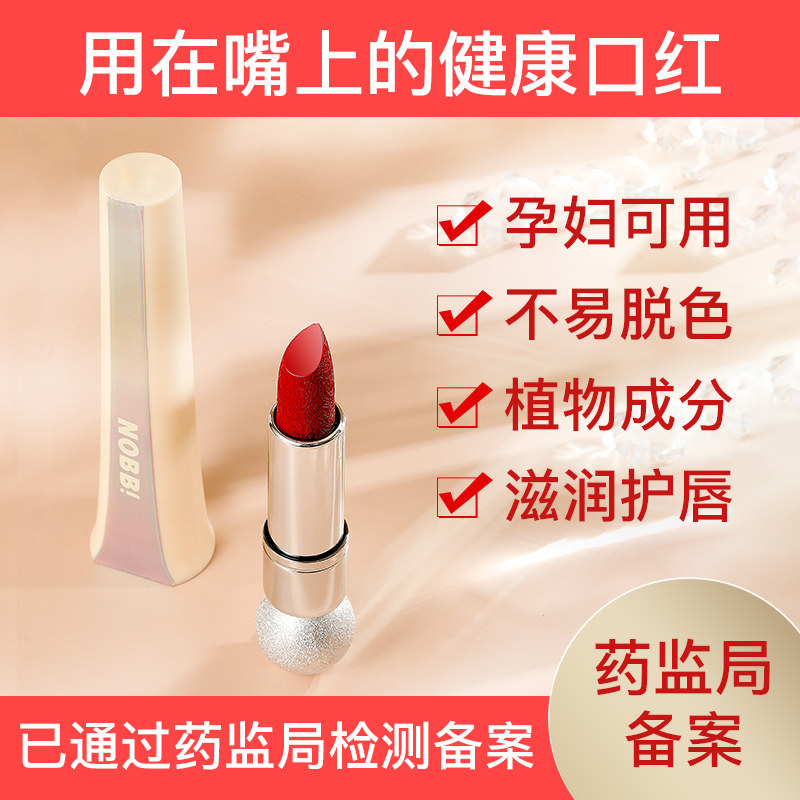 NOBB Mist for pregnant women with lipstick and matte moisturizing and not easy to fall out of color lip balm female Affordable Queen scepter