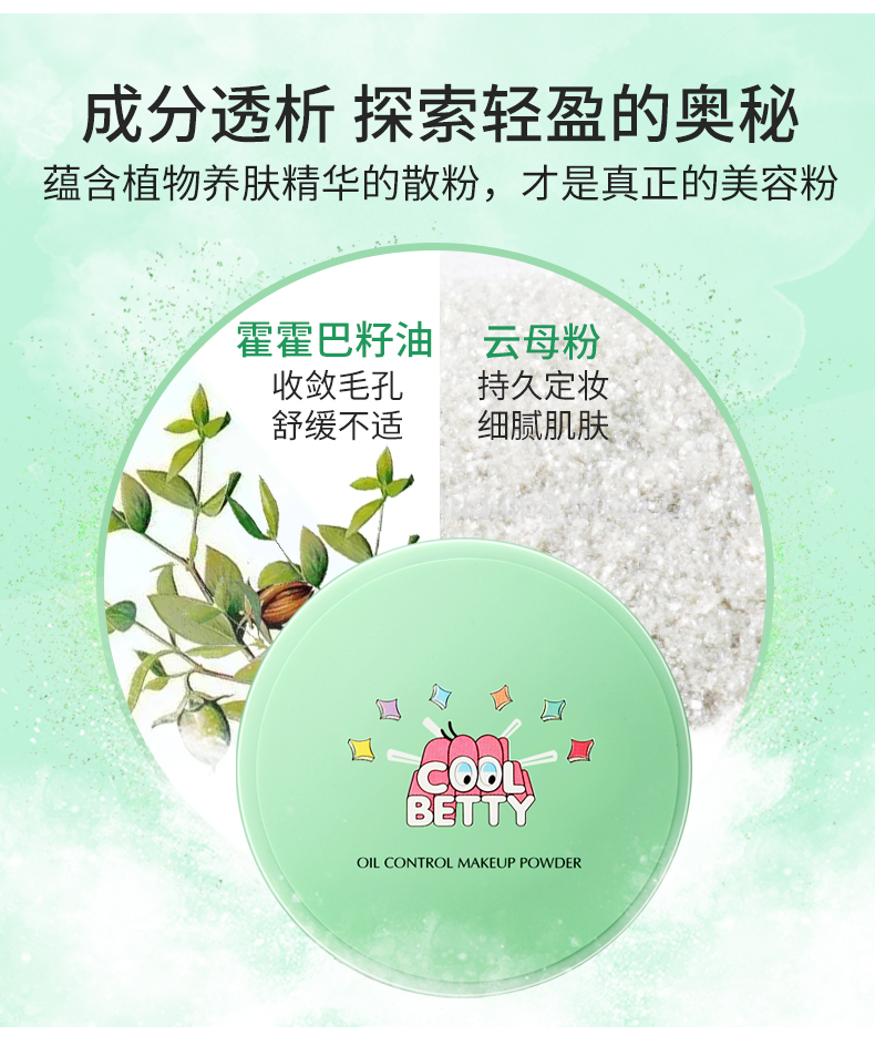 Qiaomei người thiết lập trang điểm bột lỏng kiểm soát bột dầu lâu dài trang điểm che khuyết điểm bột dưỡng ẩm sửa chữa bột công suất sáng trắng nền tảng không thấm nước phấn phủ kiềm dầu maybelline
