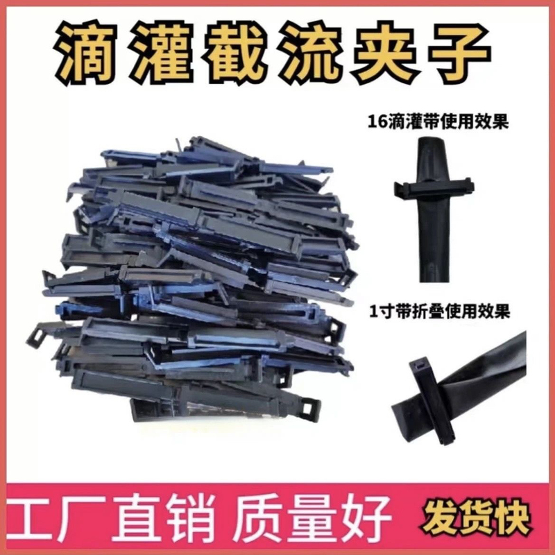 Drip Irrigation Pipe Clips, Ground Clips, Pipe Clamps, Agricultural Fasteners, Pipe Clamps, Drip Irrigation Tape Clips, Drip Tape Fasteners