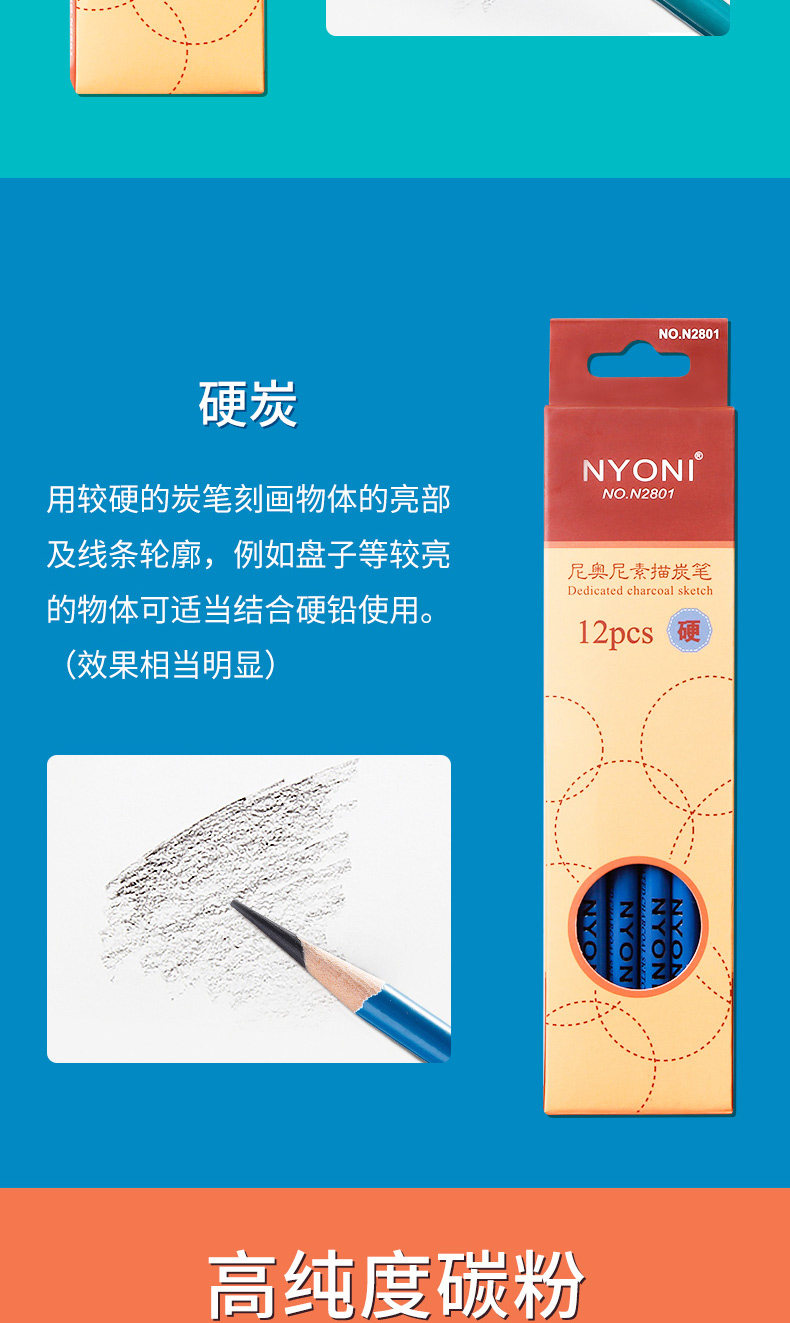 Древесный уголь nyoni尼奥尼炭笔美术生专用素描工具套装学生素描笔绘画炭笔软碳笔铅笔碳铅特软软中硬速写笔炭笔绘画联考