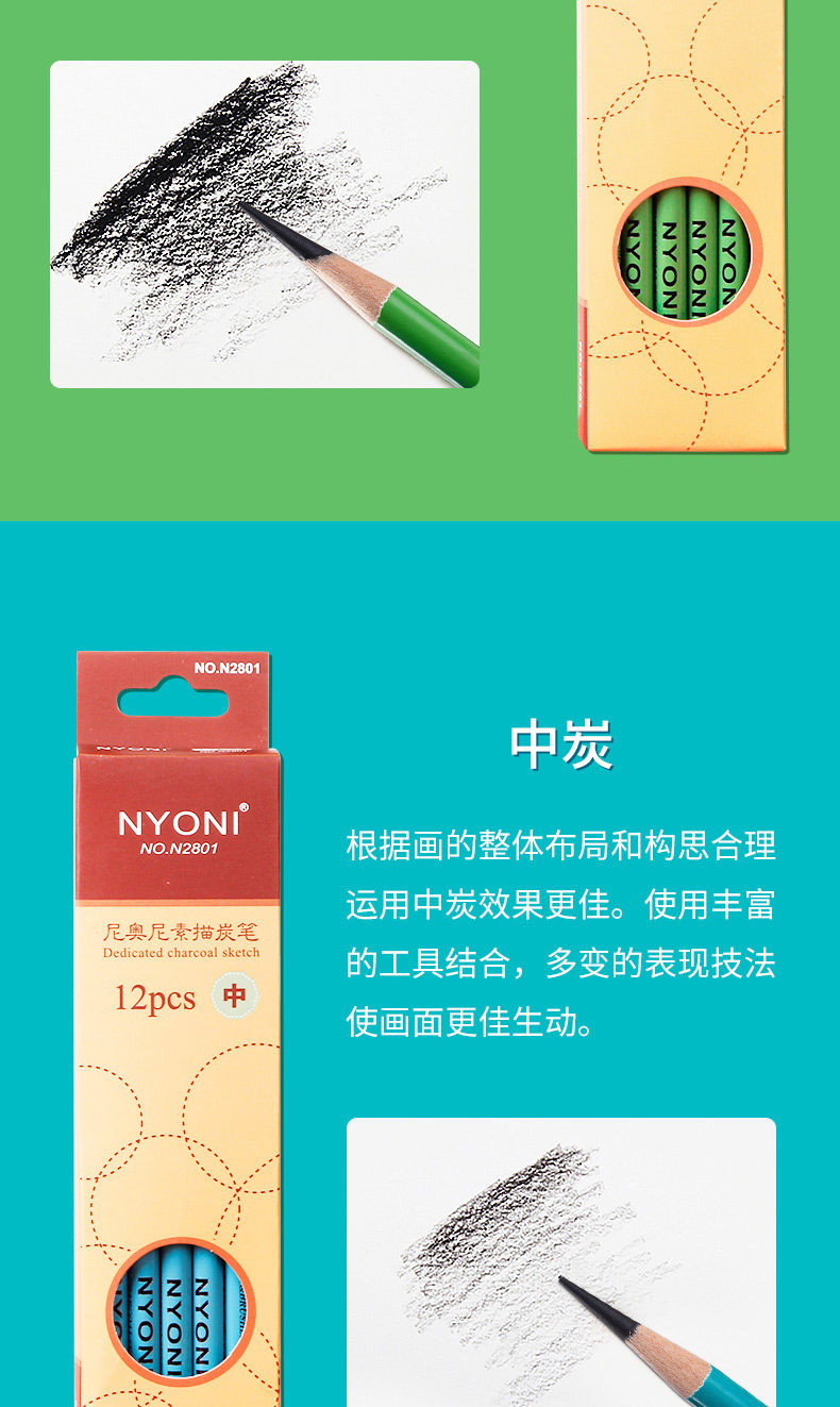 Древесный уголь nyoni尼奥尼炭笔美术生专用素描工具套装学生素描笔绘画炭笔软碳笔铅笔碳铅特软软中硬速写笔炭笔绘画联考