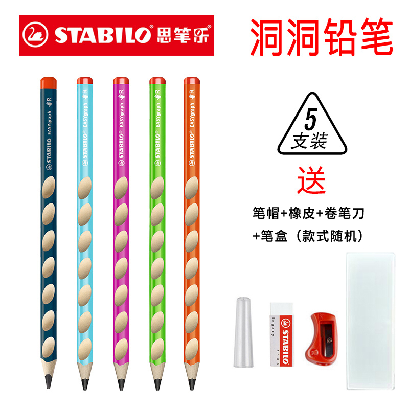 German stabilo Sable 322 Kindergarten Children's Cave Pen Pen Primary school students with safe and unleaded poison triangular HB correction grip triangle thick pole macaron hole pencil Sile pen