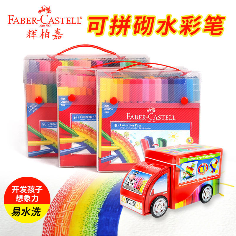 German Huibaijia watercolor pen can spell children's painting brush Kindergarten washable watercolor painting pen set imported safe painting color pen coloring graffiti