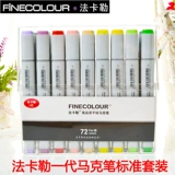 Finecolour FA Kaller One -Generation Мара
