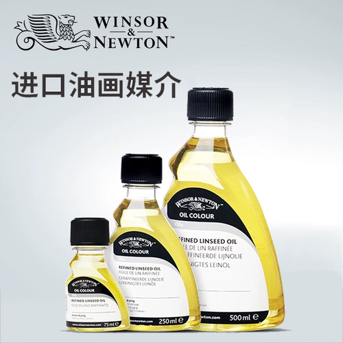 Виндзор Ньютон импортированная масляная живопись Медиа -масляная живопись пигмент пигмент Полудливый масляный масла ореха Статическое жирное масло Linolen