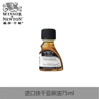 Импортное кунжутное масло, быстрое высыхание, 75 мл