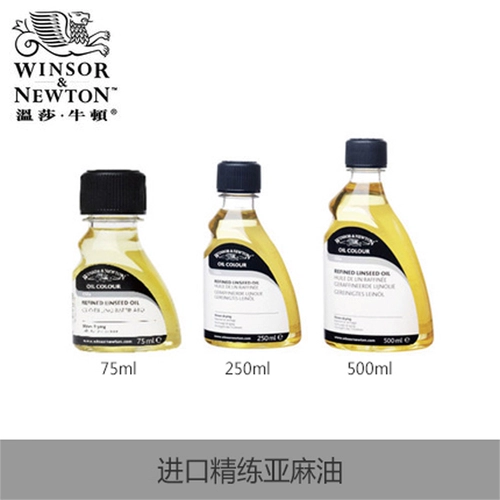 Виндзор Ньютон импортированная масляная живопись Медиа -масляная живопись пигмент пигмент Полудливый масляный масла ореха Статическое жирное масло Linolen