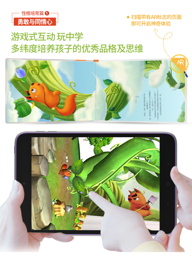 Công nghệ nho Đồ chơi Giáo dục mầm non Câu đố Đồ chơi AR Âm thanh thông minh Album màu 3D Taotao và hạt đậu thần đồ chơi giành cho bé