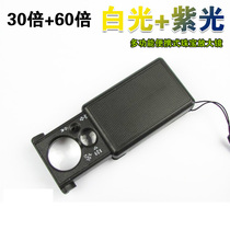 The pull type 60 times magnifying glass lamp handheld microscope 30 times experience smoke stamps jewelry appraisal