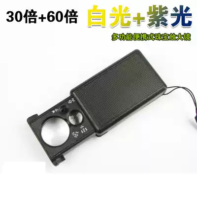 The pull type 60 times magnifying glass lamp handheld microscope 30 times experience smoke stamps jewelry appraisal