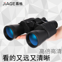 Jiage lightweight handheld binoculars 10*50 high-definition low-light night vision adult concert competition