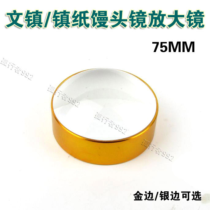 Spherical mirror town paper mirror clear magnifier 75MM optical glass 7 5CM Moon Town mirror K9