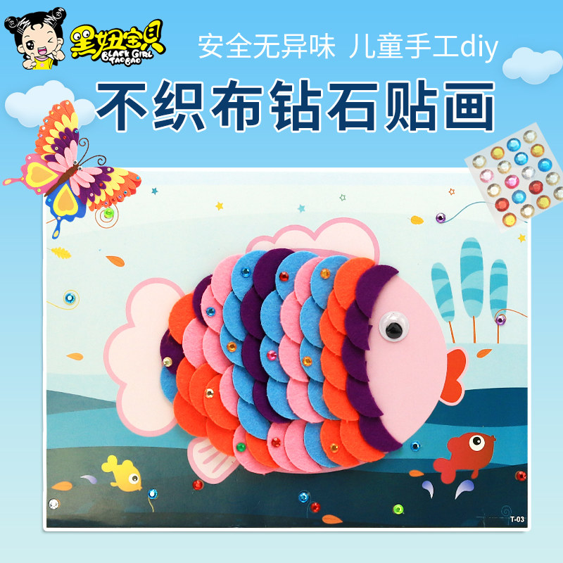 Children's hand - made materials without fabric 3D diamond painting Kindergarten DIY toys kindergarten class assignment