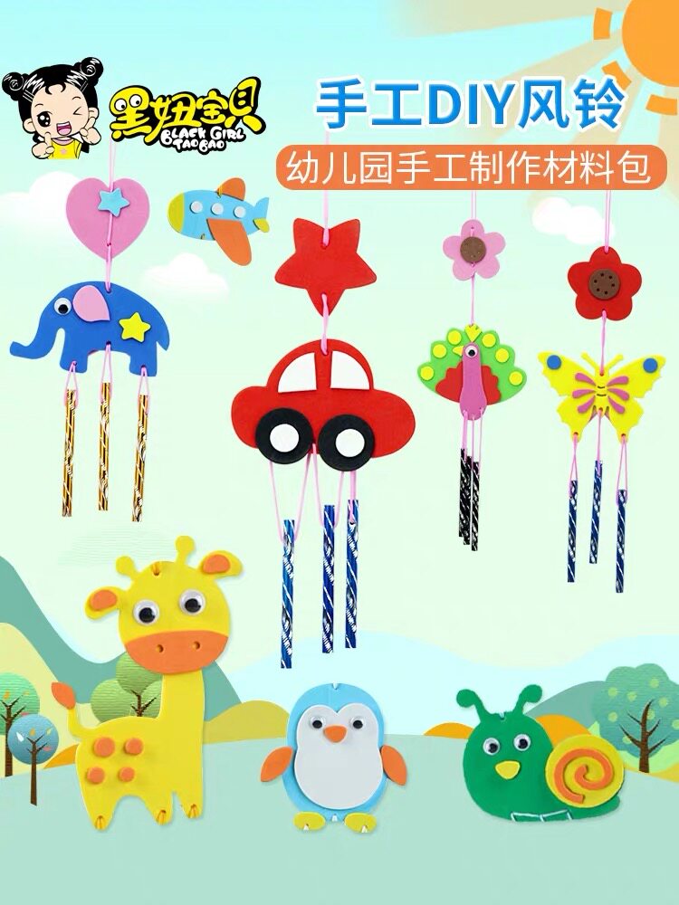 Black girl baby children handmade materials DIY creative wind chimes Toddler educational toys Kindergarten EVA stickers