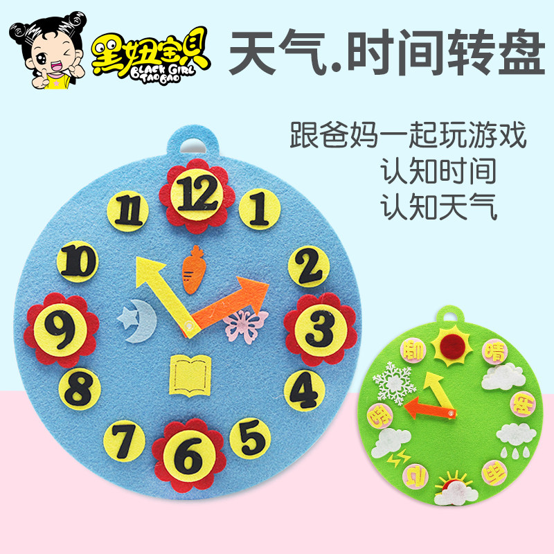 Kindergarten children early education props Montessori Non-Woven Hand diy weather Time Clock Clock