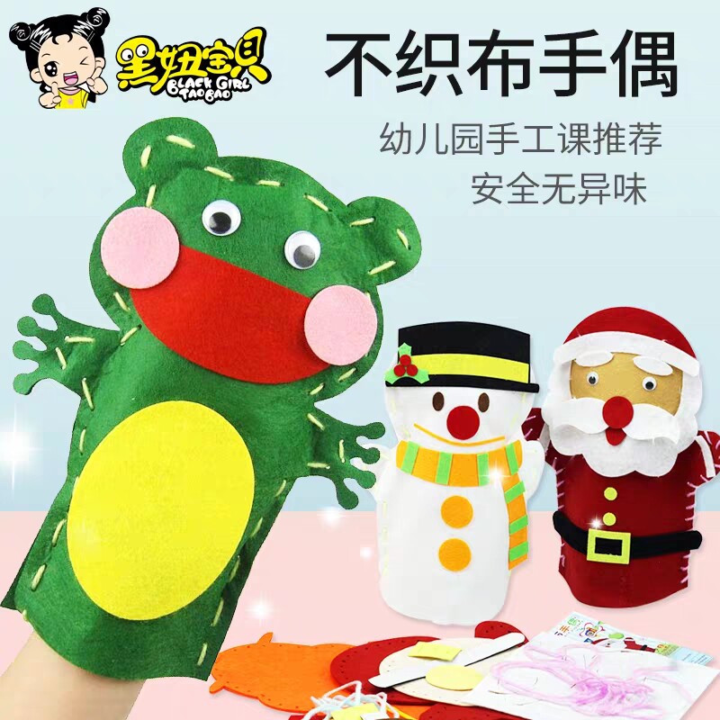 Black Pussy Baby Nursery Handmade Diy Parent-child Activity Material Bag Children Puzzle Toy Animal Hand Puppet