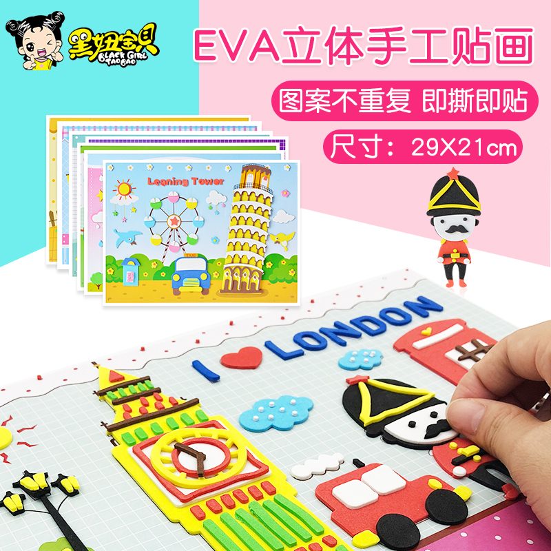 House Building EVA Sticker Painting Children Handmade Materials Bag Toddlers DIY Toy Nursery School homework