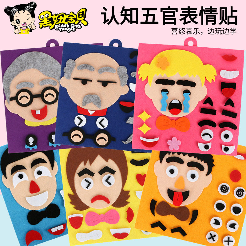 Kindergarten child identification figure handmade DIY making material baby admit person picture five official expression and picture early education