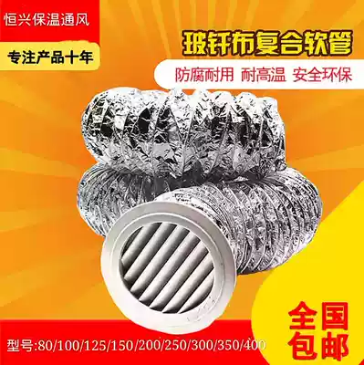 Aluminum foil cloth ventilation pipe smoke exhaust telescopic hose set fire to high temperature resistant ventilation pipe