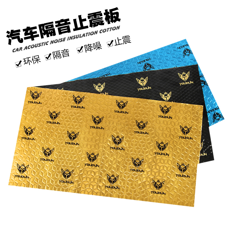 Whole car sound insulation custom package installation car sound insulation cotton shock board noise reduction whole car modification universal thickened sound insulation board