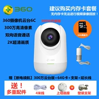 [Power -Off и срок службы батареи] +3 млн. Юнтай+64G+подарки