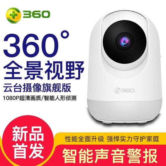 360 smart camera PTZ camera network wifi home surveillance HD camera infrared night vision two-way call 360 degree rotation monitoring AI humanoid detection AP5C network monitoring