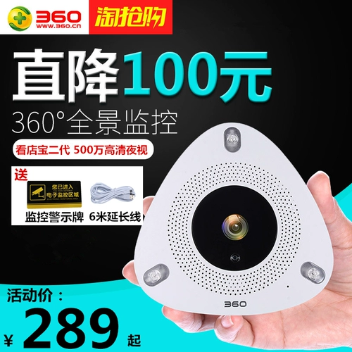 360 Умная видеокамера, монитор, беспроводной мобильный телефон, камера видеонаблюдения, D688, 360 градусов