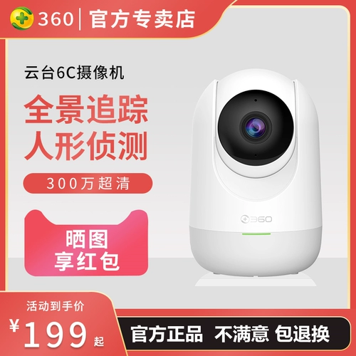 360 Беспроводная видеокамера, камера видеонаблюдения, мобильный телефон для домашнего использования, монитор