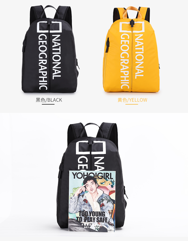 地理（NationalGeographic）学生书包