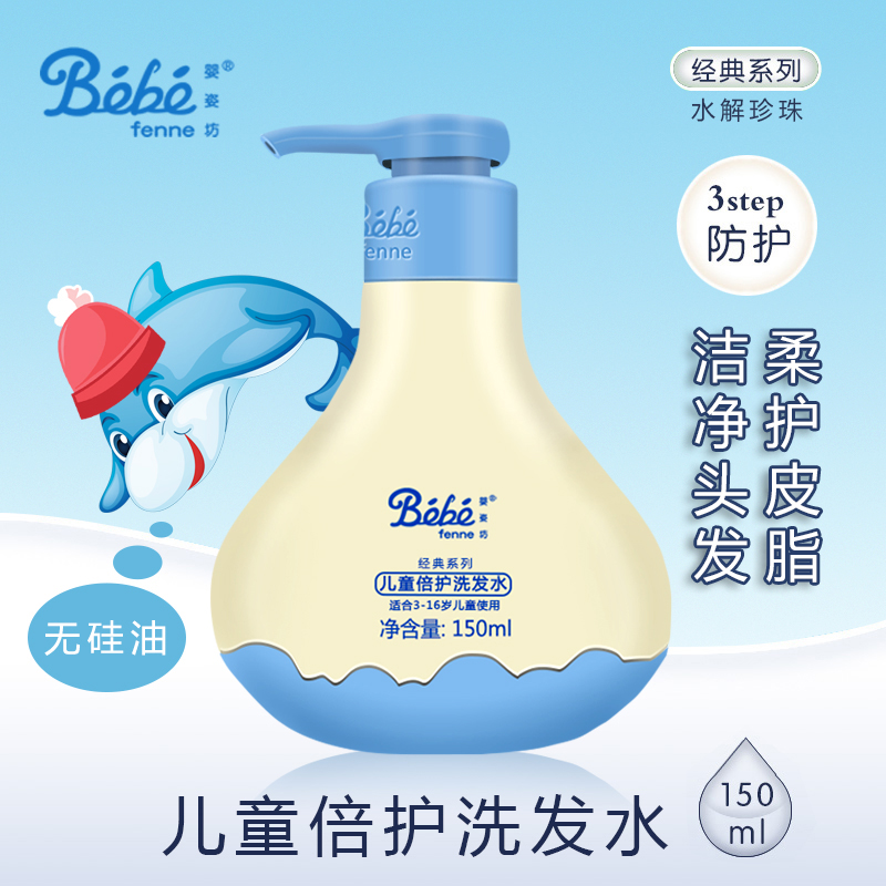 Baby's workshop 3-16 years old shampoo Children's baby shampoo moisturizing moisturizing 150ML