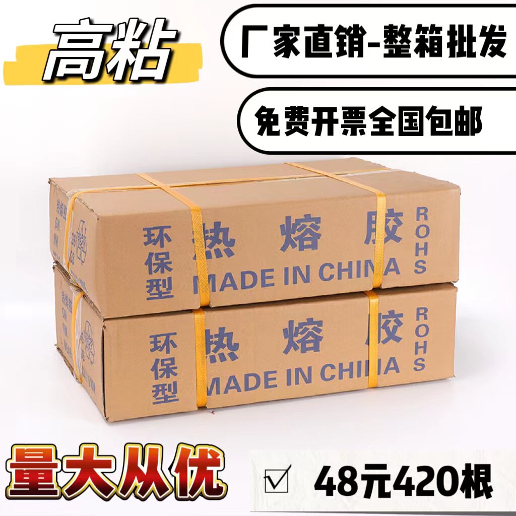 Hot Melt Adhesive Rod Super Stick Hand Strong Force Glue Strips 7mm11mm Hot Melt Adhesive Gun Rubber Stick Eco-friendly Home Transparent Glue Stick-Taobao