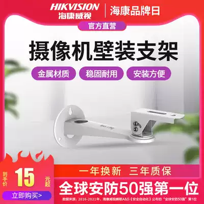 Hikvision surveillance camera lens barrel bolt bracket Outdoor wall-mounted lifting aluminum alloy waterproof universal bracket